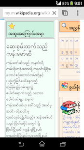 Myanmar Wikipedia