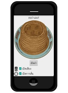 How to get ไฮโล patch 1.0.7 apk for android