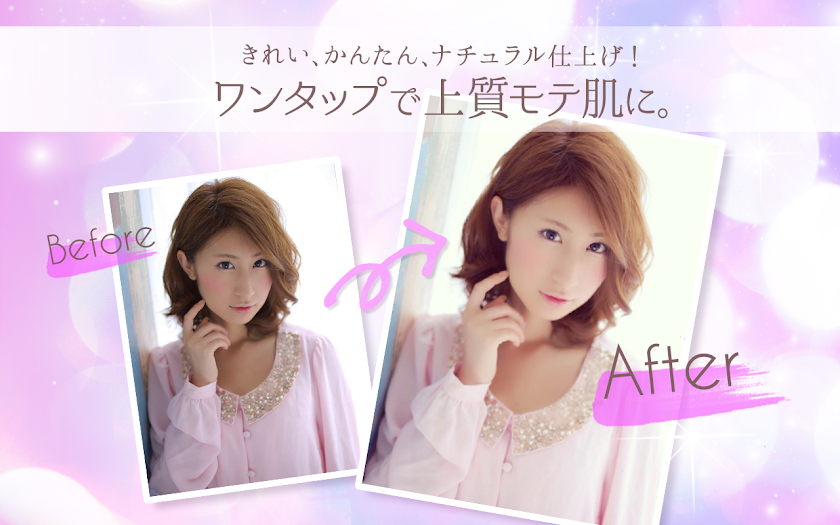 美肌かわいい！プリ並みに盛れる写真加工カメラ CunPic Screen 2