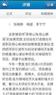 Free MICE Reader APK for PC