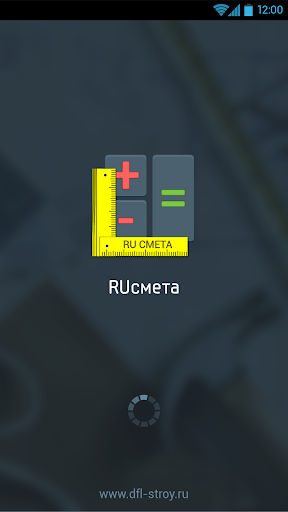 RU Смета