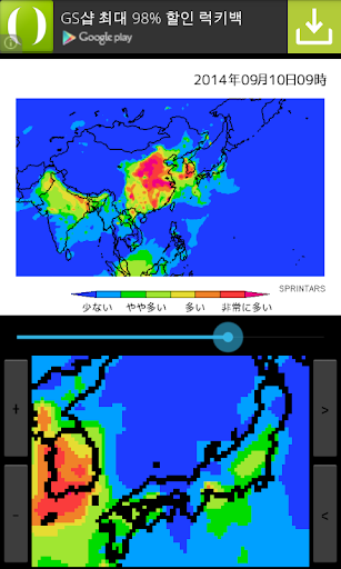 【免費健康App】PM2.5(全国空气质量)-APP點子