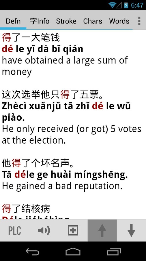 Pleco Chinese Dictionary screenshot