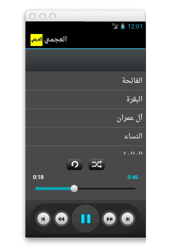 Ahmed Al Ajmi - Quran - Android Apps on Google Play