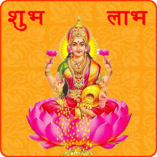 Ma Laxmi Aarti And Mantras LOGO-APP點子