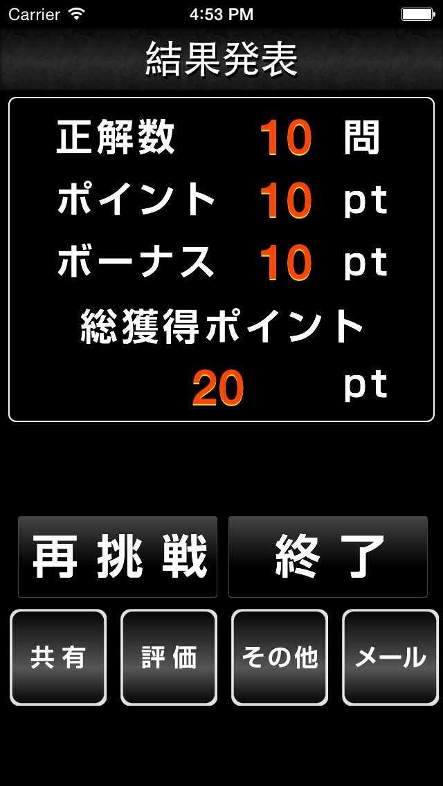 Quiz for Fate stay night&amp;Zero Screen 3