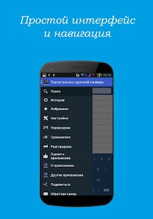 Португальско-русский словарь Premium - náhled
