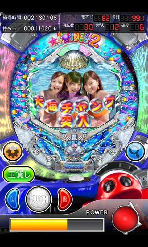 CR大海物語2 Screen 3