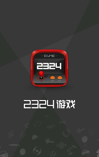 2324游戏