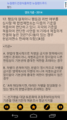 免費下載教育APP|사법시험 기출문제 app開箱文|APP開箱王