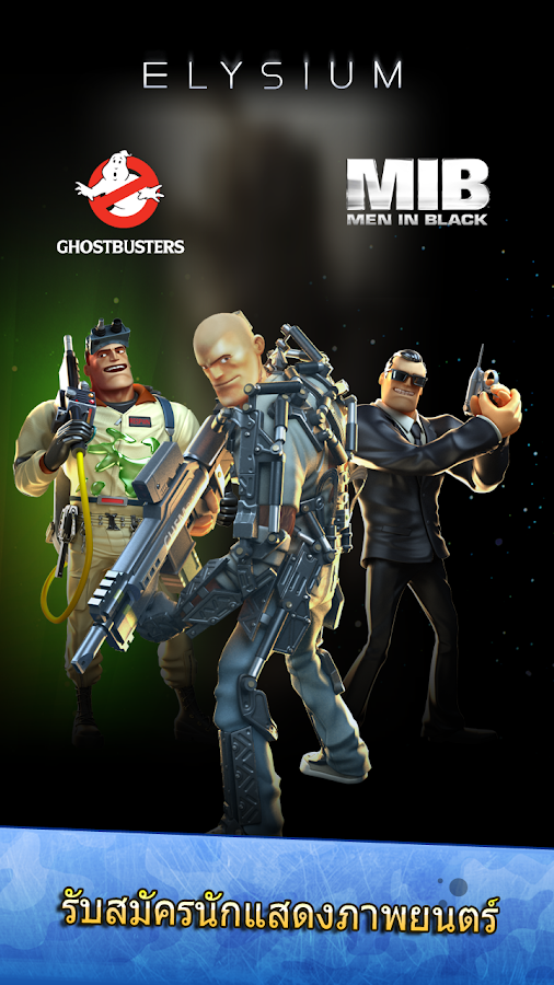   Respawnables- หน้าจอ 