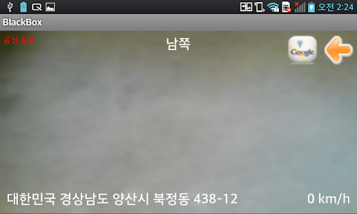 How to download 차량용 블랙박스 1.0 unlimited apk for laptop