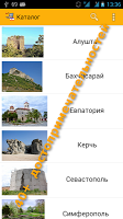 Путеводитель по Крыму APK Cartaz #1