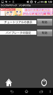 How to mod シンプルマジック　メンタリズム　Pro版 5.0 unlimited apk for bluestacks