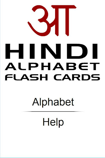 【免費教育App】Hindi Alphabet Flash Cards-APP點子