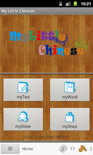 【免費教育App】My little Chinese-APP點子