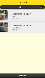 How to mod SimplePhotoNote 1.0.4 apk for android