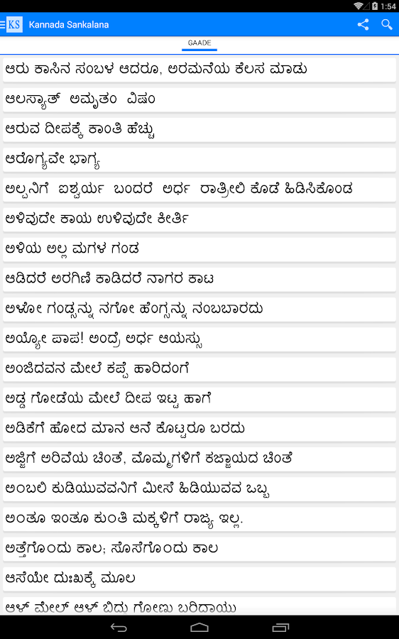 dating meaning in kannada