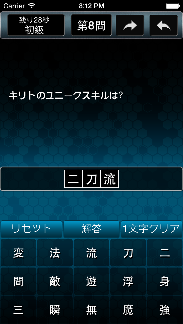 Fill-in-the-blank quiz for SAO Screen 2