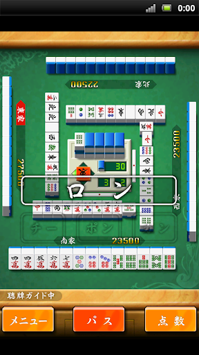 【免費棋類遊戲App】四人麻雀-APP點子