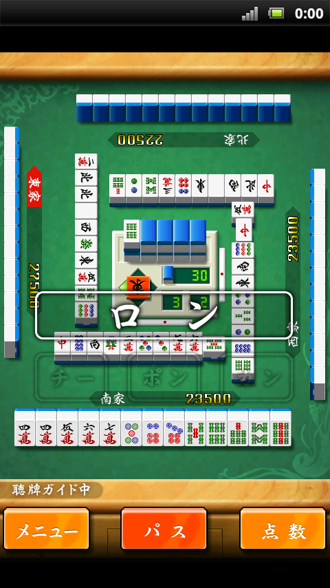 四人麻雀 Screen 2