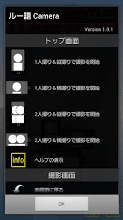 Download ルー大柴のCameraでLet's TOGETHER APK