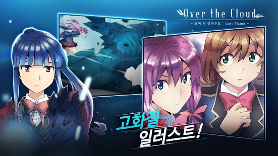 How to mod 오버 더 클라우드 : 로스트 플래닛 patch 1.0.6 apk for android