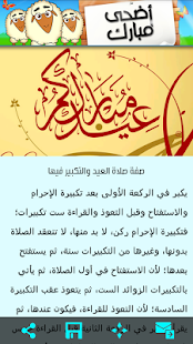 How to get عيد الأضحى 1.0.1 mod apk for android
