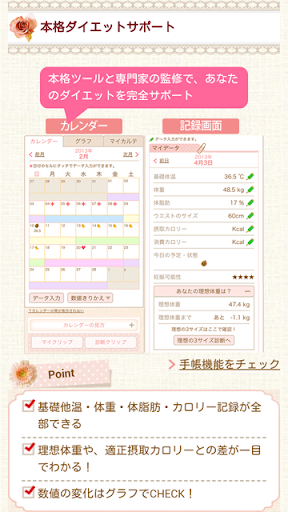 【免費健康App】スーパーボディ-APP點子