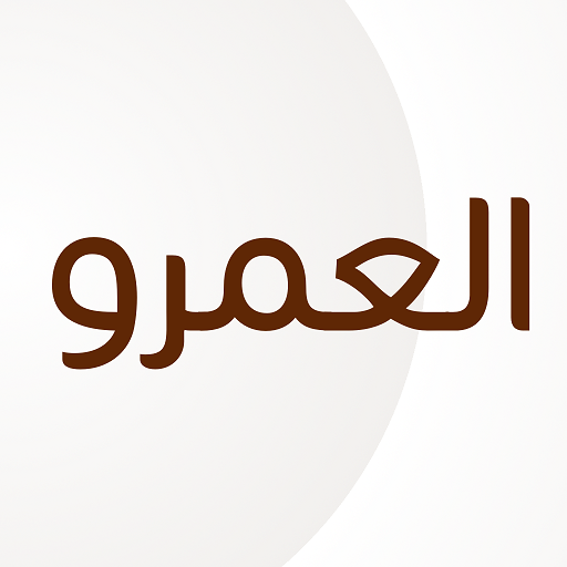 عائلة العمرو LOGO-APP點子