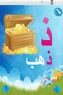 How to install حديقة الحروف lastet apk for laptop