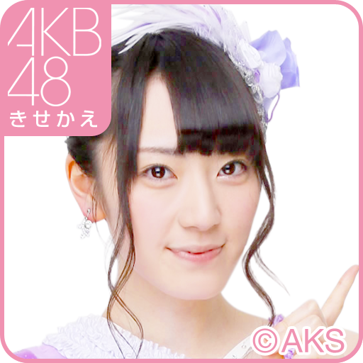 AKB48きせかえ(公式)松井咲子-H2nd- 個人化 App LOGO-APP開箱王