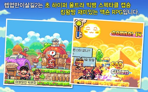 How to get 렙업만이살길2 lastet apk for android