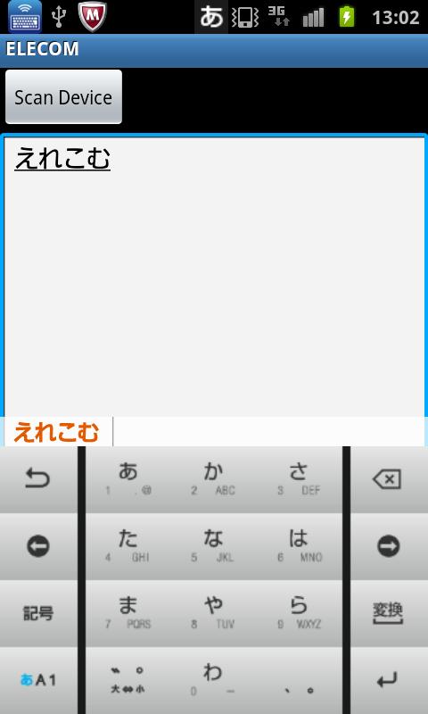 Input Method powered by ATOK Screen 2