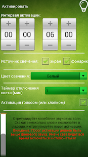 How to mod Nightlight Lite 1.44 unlimited apk for bluestacks