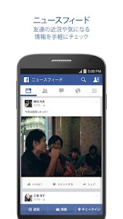 Facebook Screen 3