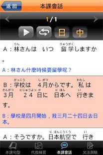 免費下載教育APP|和風全方位日本語N5-2 完整版 app開箱文|APP開箱王
