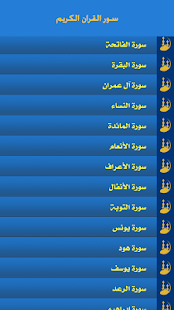 Mawaid Screenshots 2
