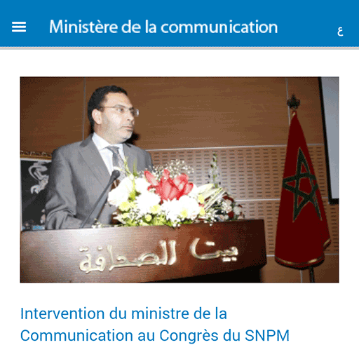 Ministère de la communication LOGO-APP點子