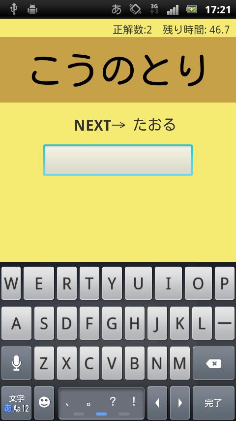 タイピングゲーム Screen 2