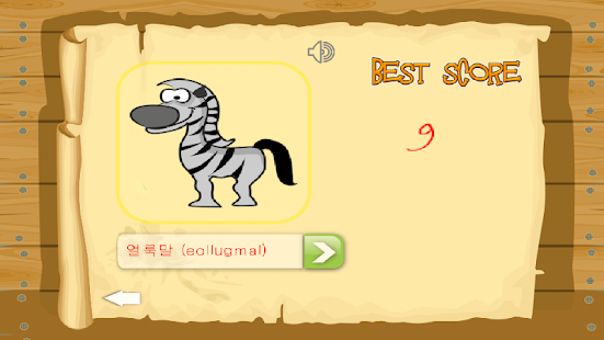 Free Learn Korean -  Animal Game APK