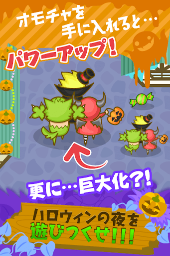 免費下載街機APP|トリック・オア・トリート～ハロウイン仮装パーティ～ app開箱文|APP開箱王