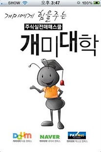 개미대학 주식증권실전매매스쿨 ONLINE