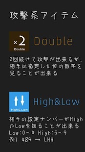 How to download HitNumbers(HitAndBlow:ヌメロン) lastet apk for bluestacks