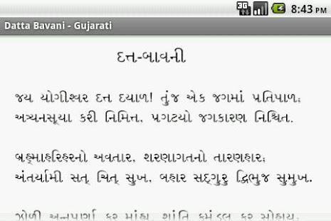 How to download Datta Bavani - Gujarati lastet apk for android