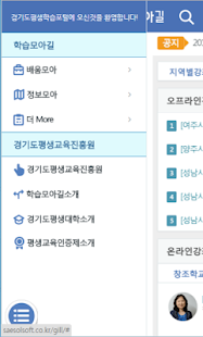 How to get 경기도평생학습포털 학습모아길 lastet apk for android