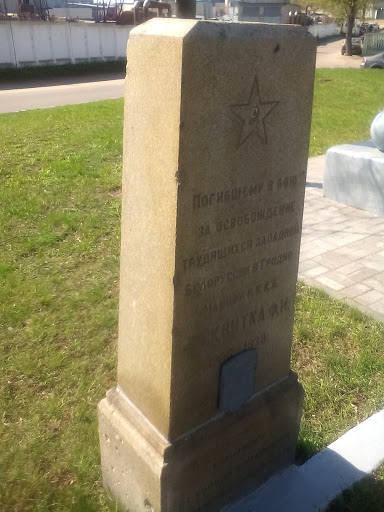 Kvitka Memorial