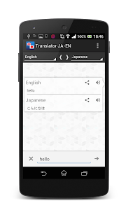 Download Japanese-English translator APK