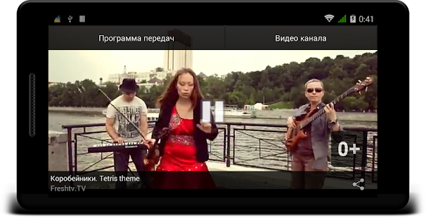 How to download Музыка@Планета Онлайн 1.0.29 apk for laptop