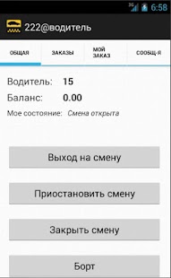 71144@водитель Screenshots 1